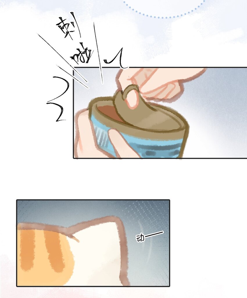 02 高管喵的日常13