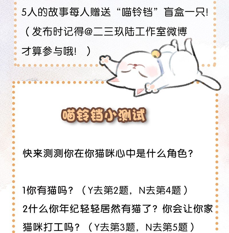 02 高管喵的日常18