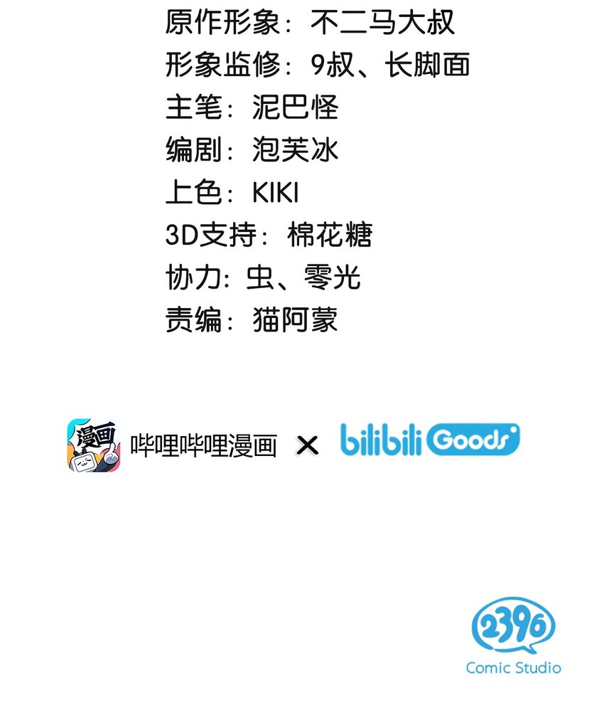 31 原价998，现在只要98？！1
