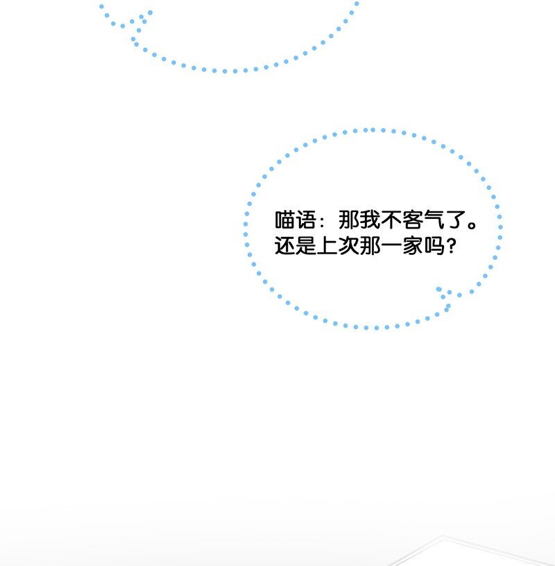 08 死宅的理由！11
