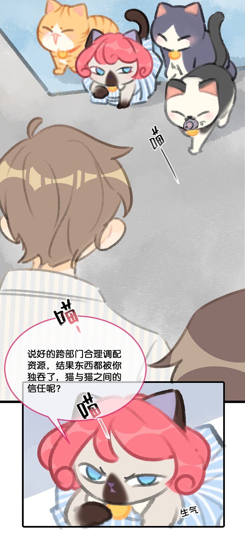 06 救……救驾！10