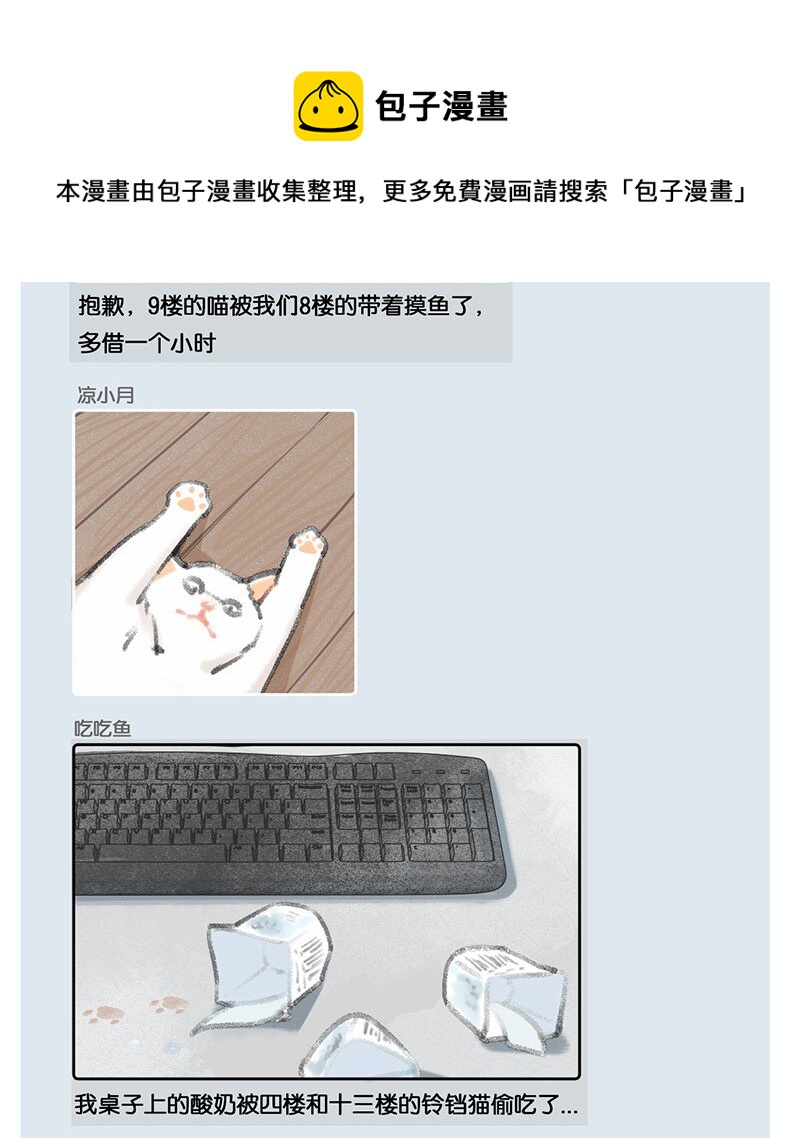 08 死宅的理由！15