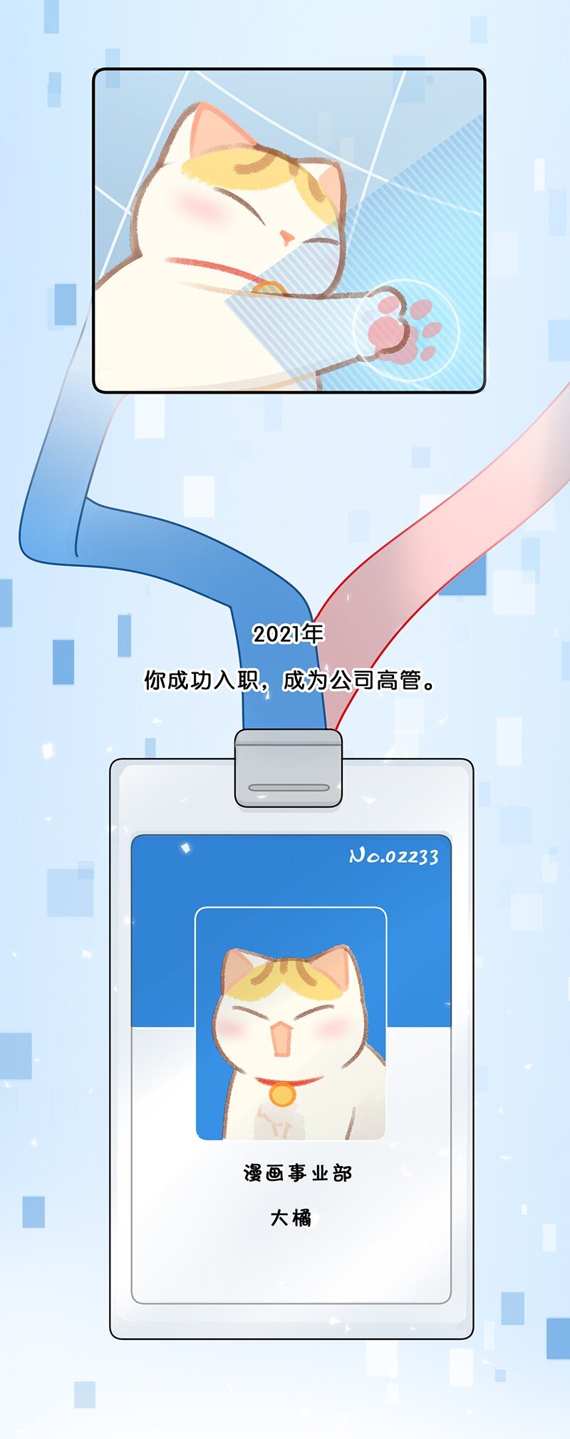 21 大橘的年终总结报告3