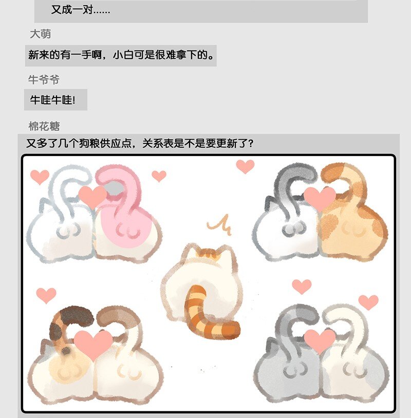 15 禁忌的办公室恋爱……11