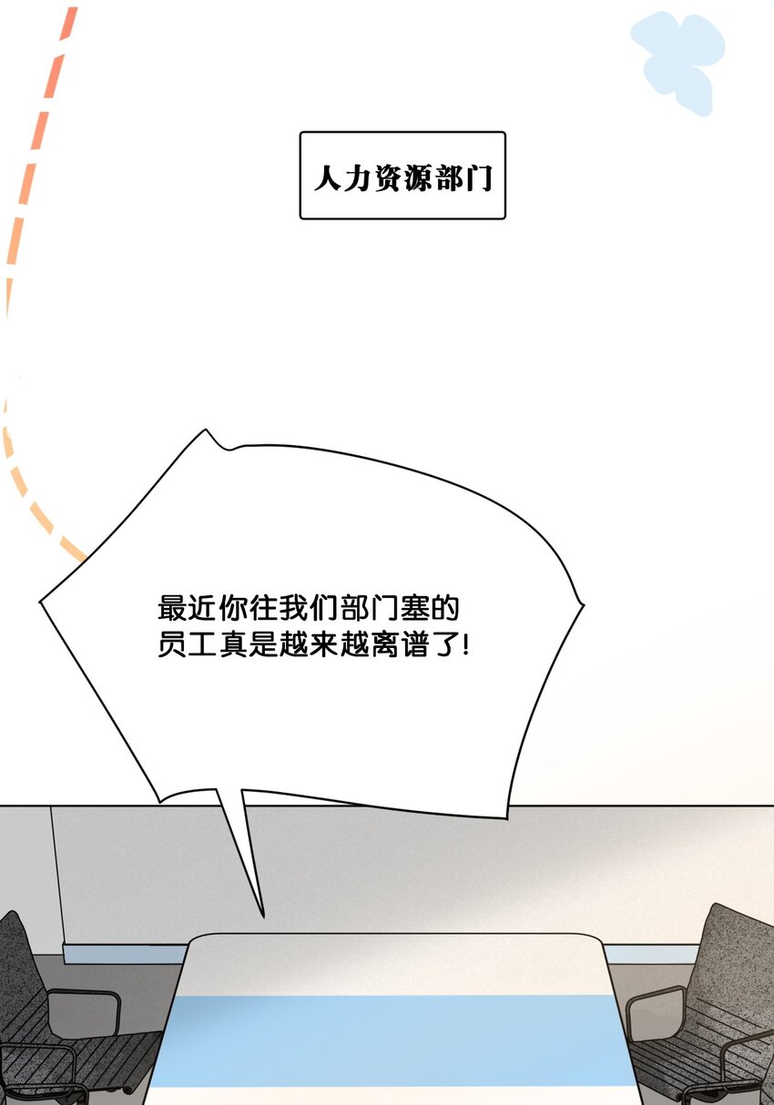 24 新员工在橘总头上拉屎？！9