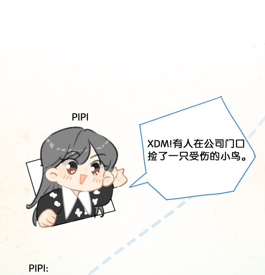 23 漫画部空降大佬？！2
