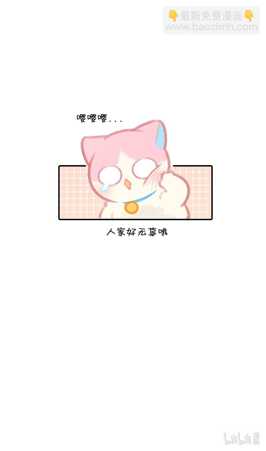 24 新员工在橘总头上拉屎？！28