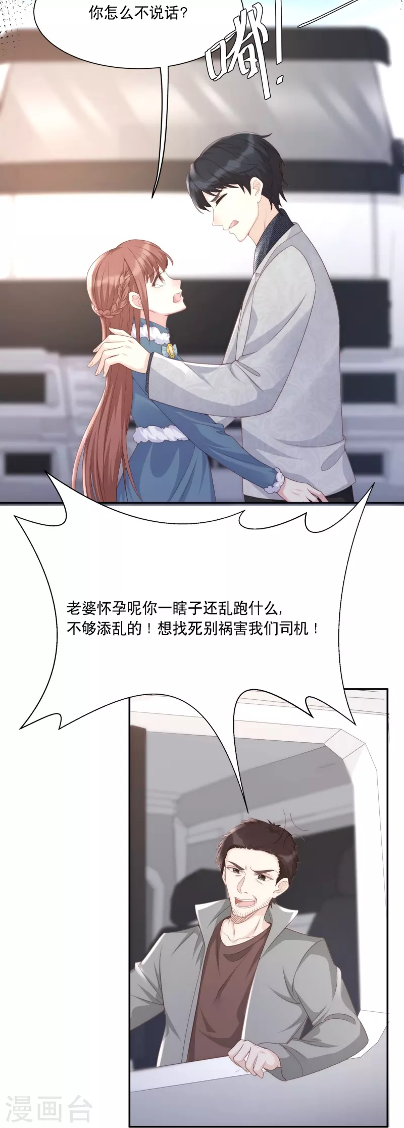 第123话 失而复得的幸福8