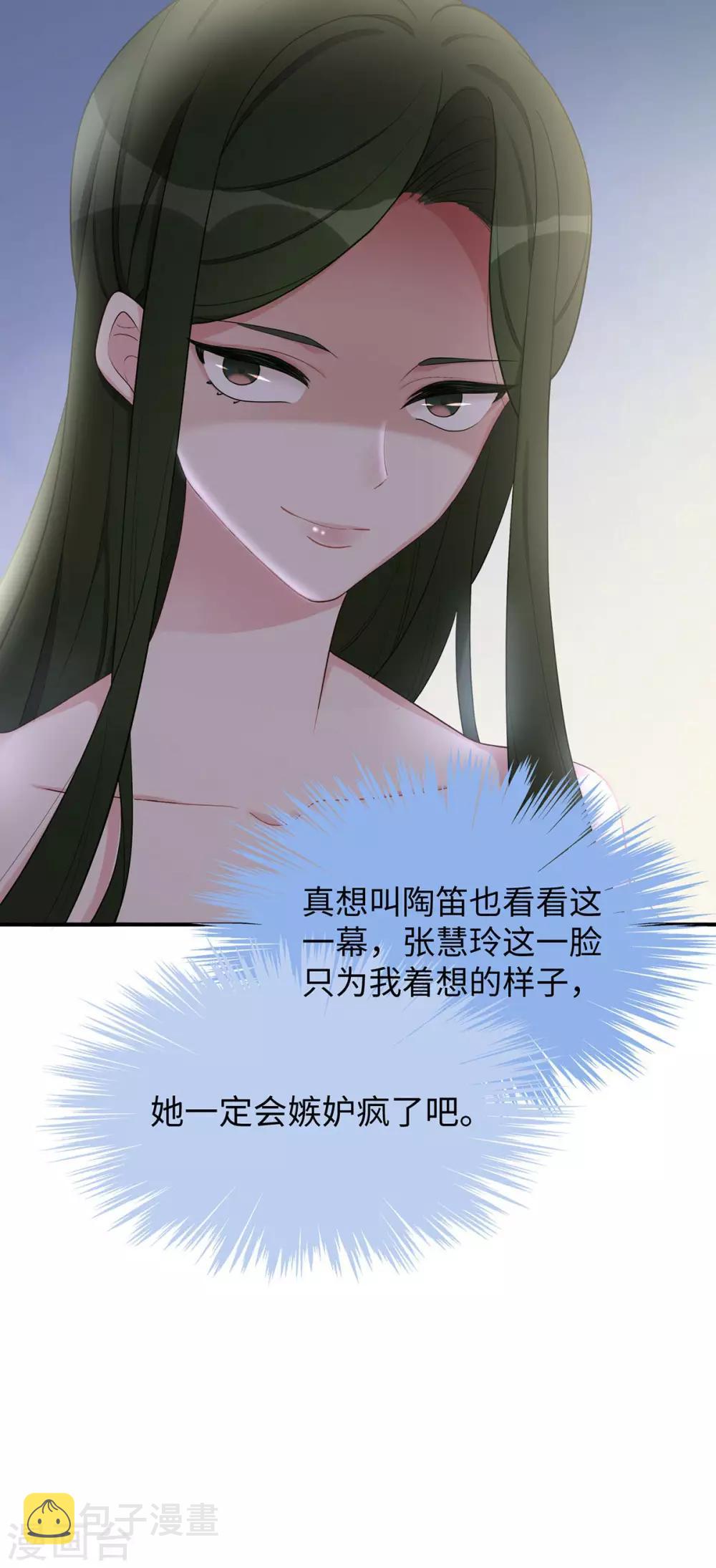 第36话 你别不要脸！8