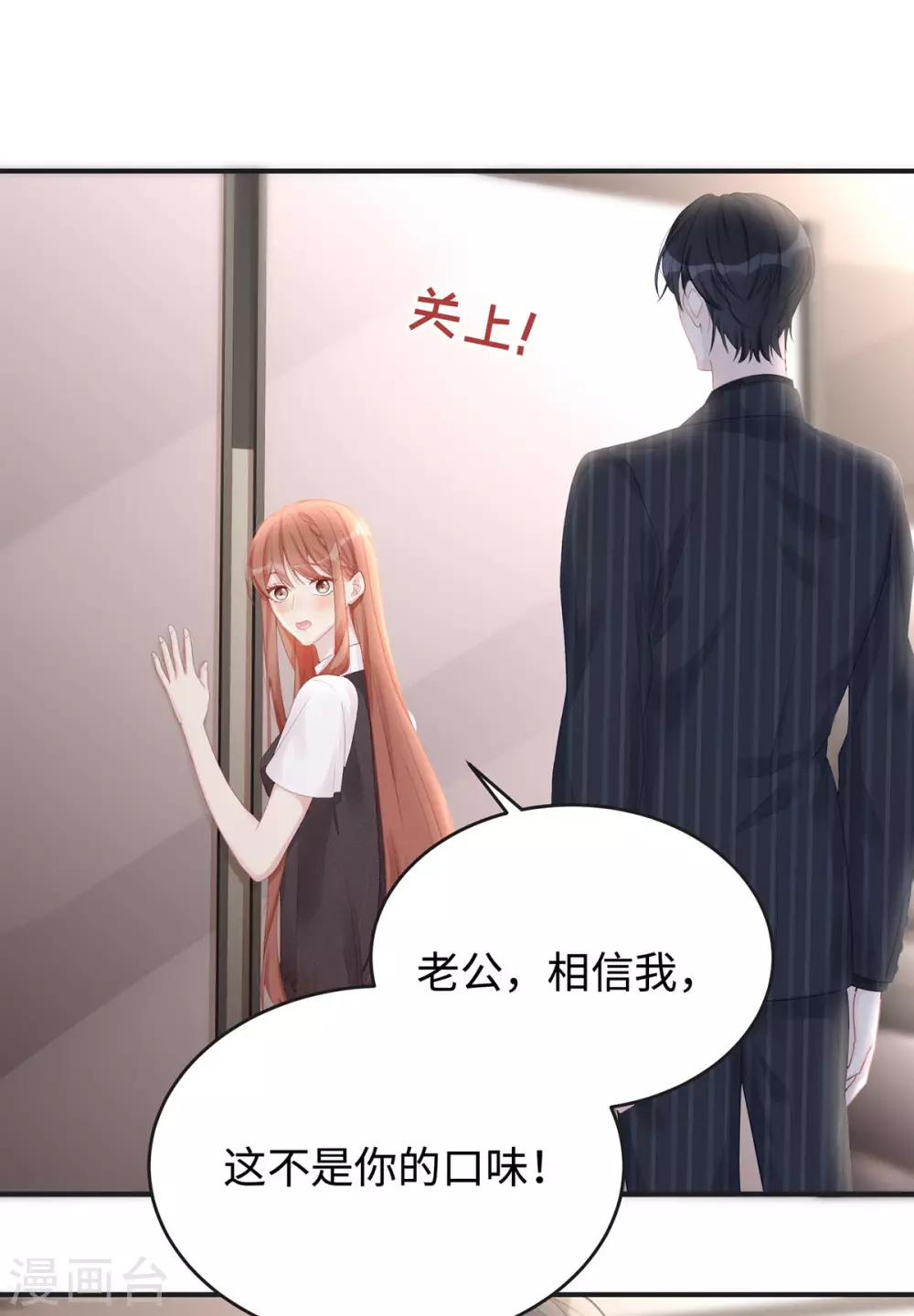 第65话 你是个坏老公！1