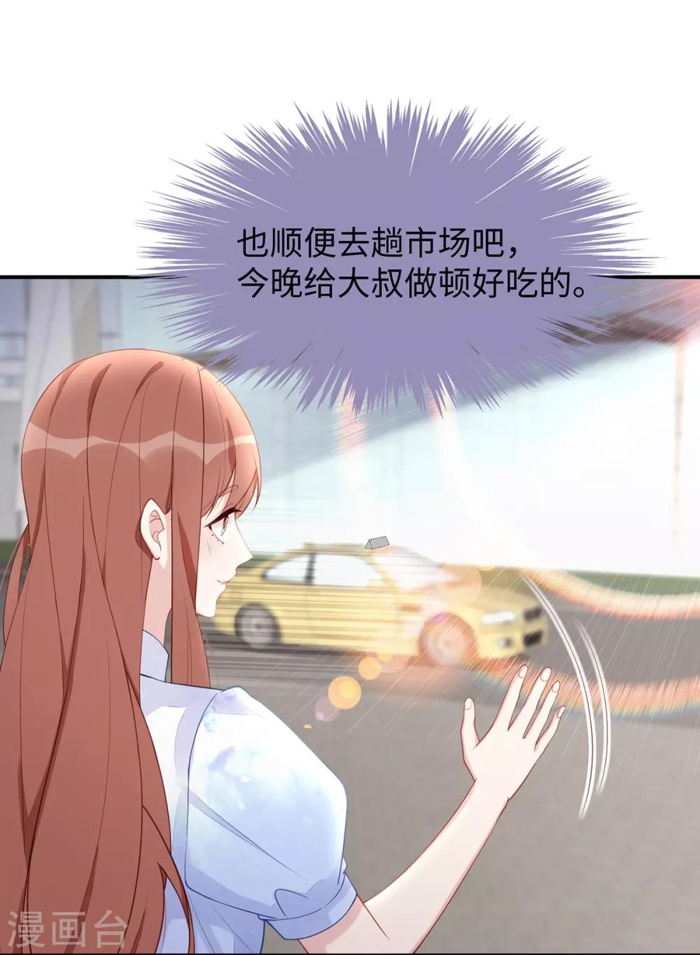 第41话 季尧出轨了？24