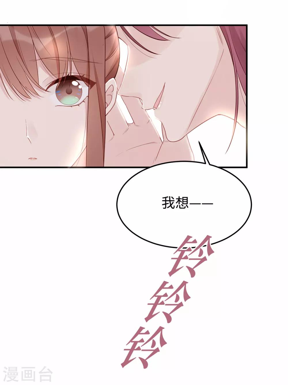 第54话 婚后过得开心吗？34