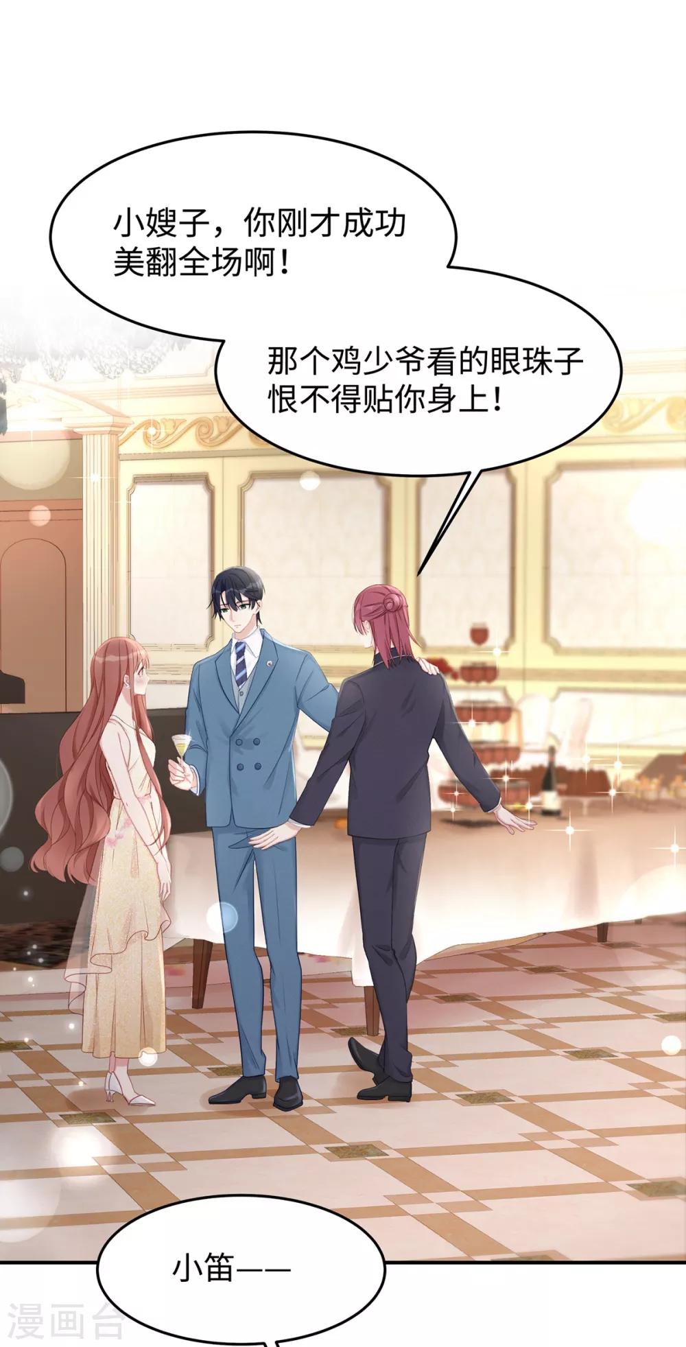 第48话 大闹婚礼2