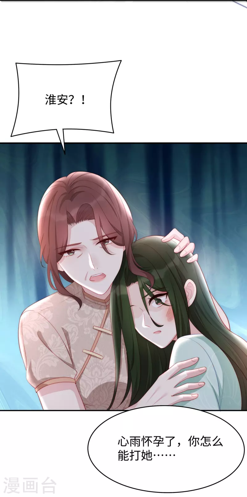 第87话 我想要一个像你的宝宝16