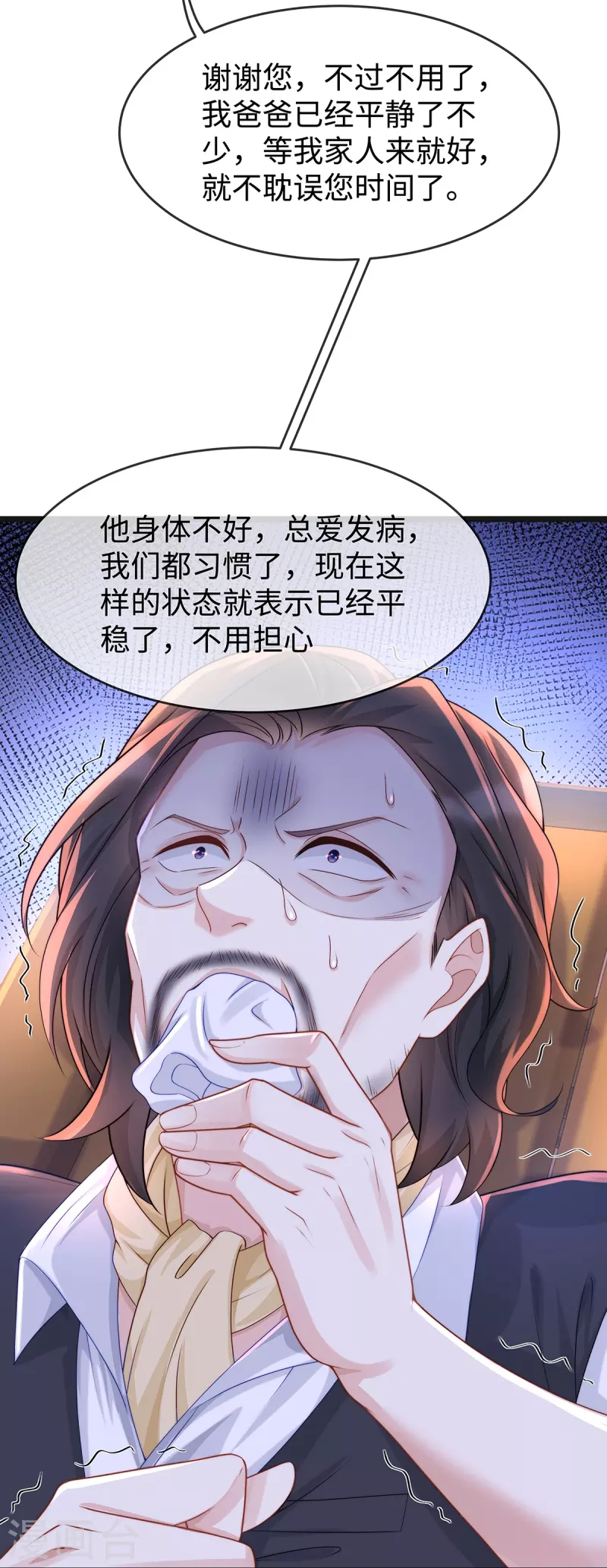第132话 情敌面前依旧打情骂俏10