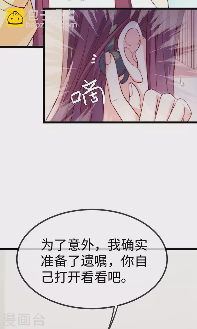 第148话 闪婚21