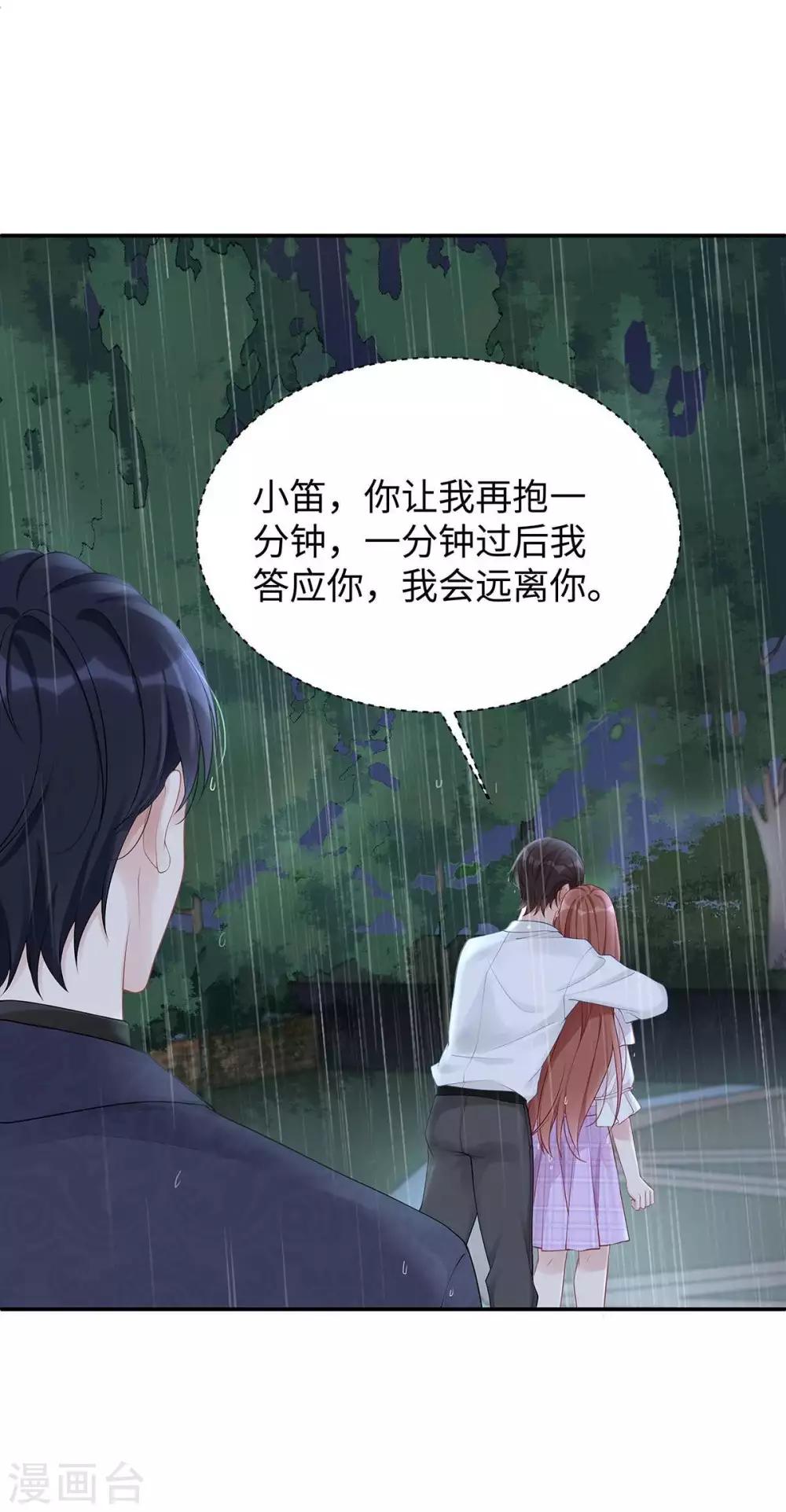 第42话 洗澡后我们聊聊24