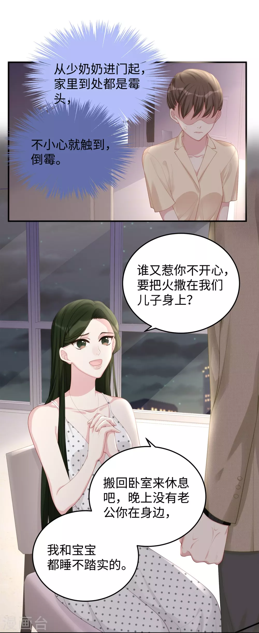 第71话 季尧要展现实力了~9