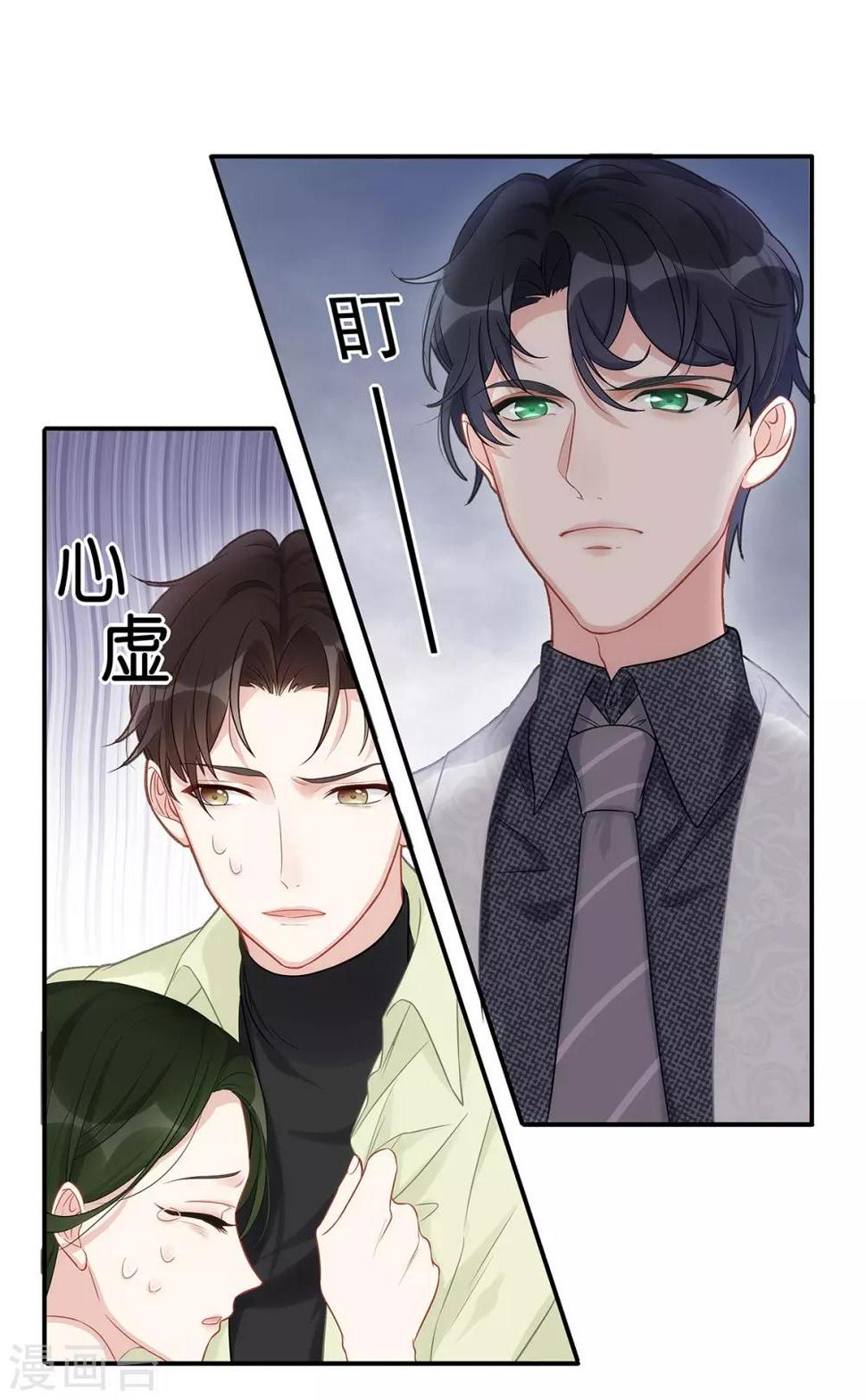 第3话 闪婚协议4