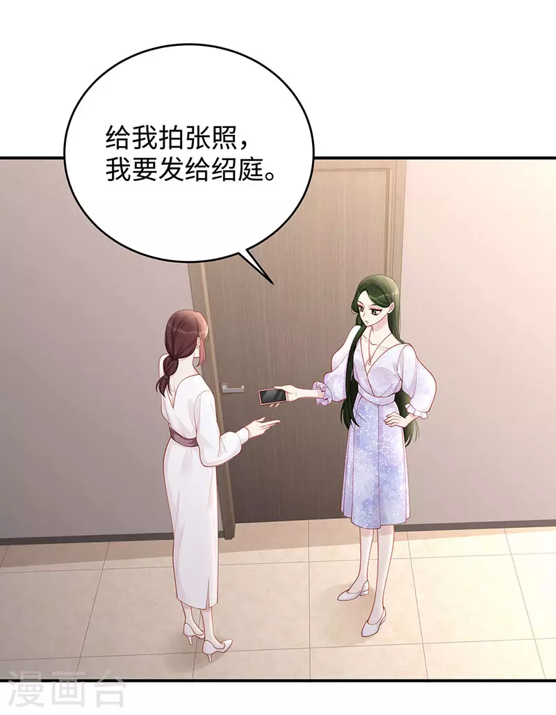 第67话 关你屁事？！5