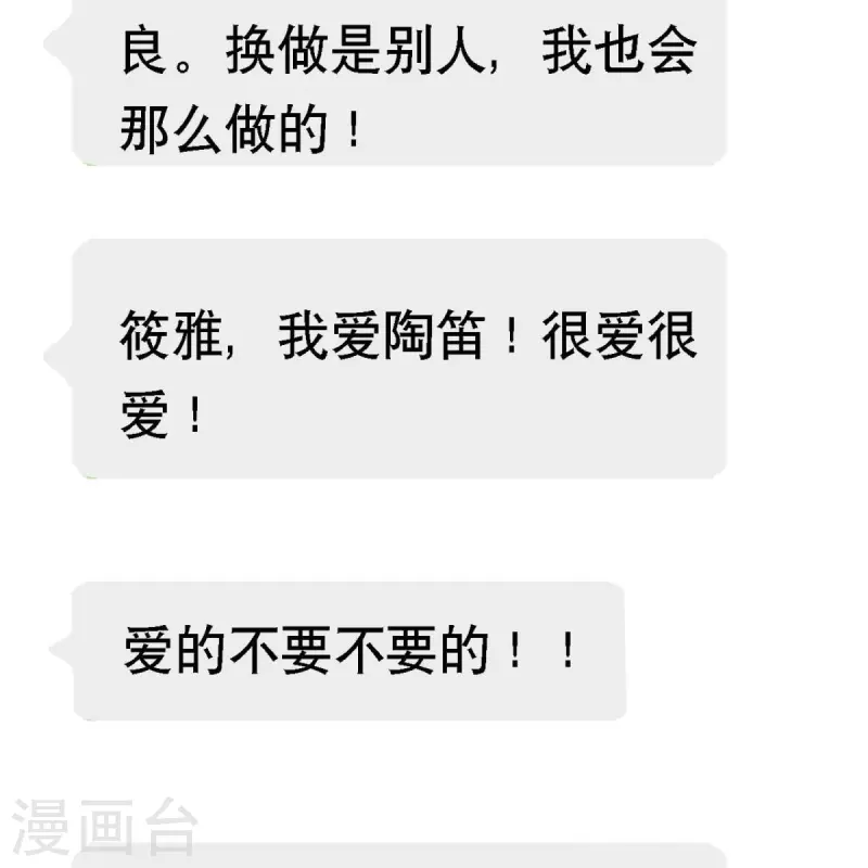 第107话 &amp;quot;意外&amp;quot;开始了33