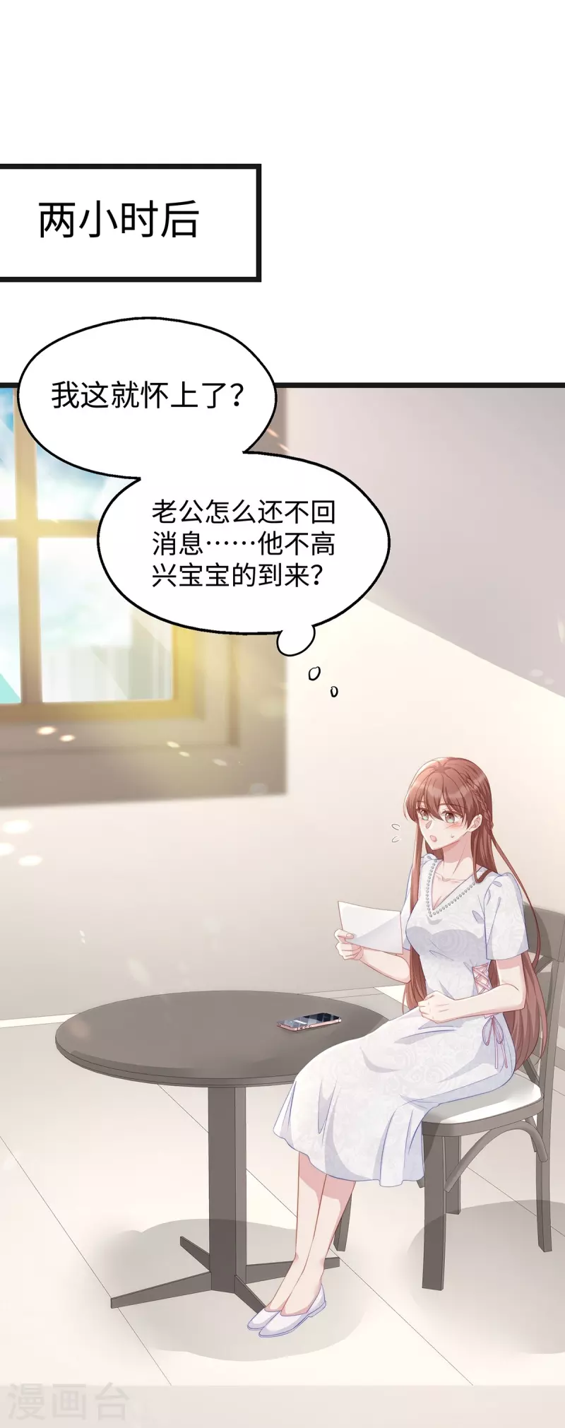 第95话 计划提前开始5