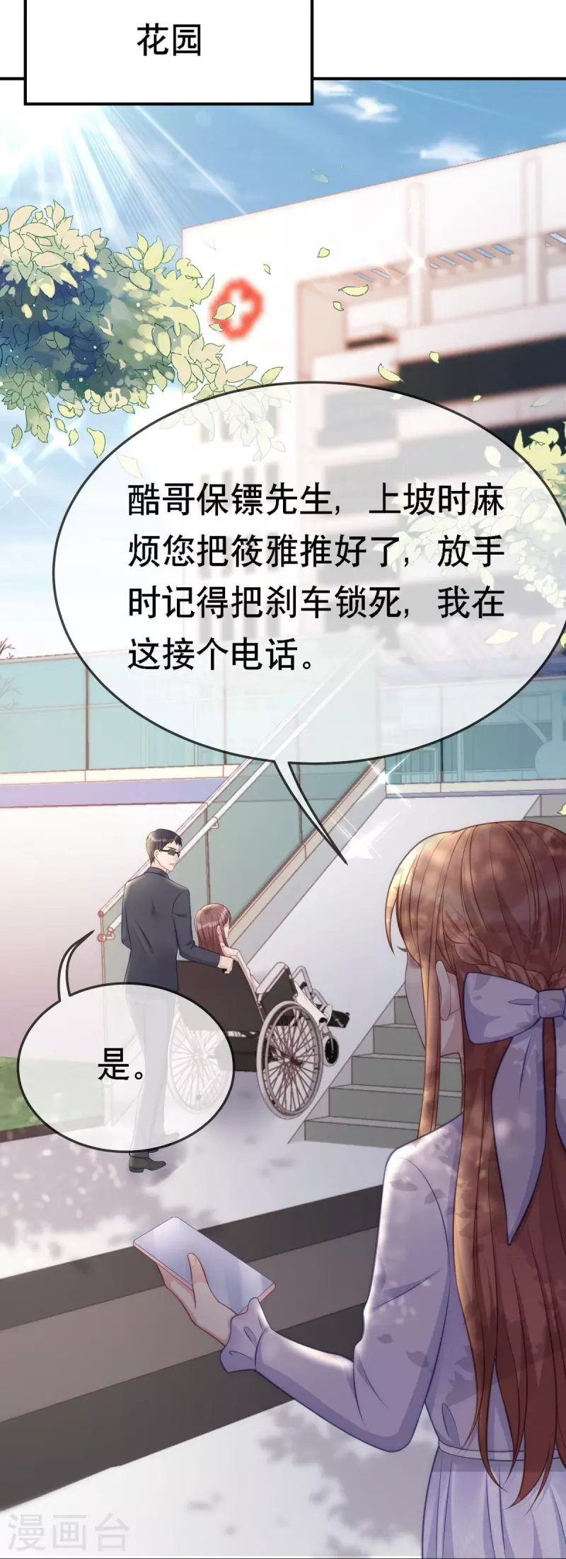 第107话 &amp;quot;意外&amp;quot;开始了43