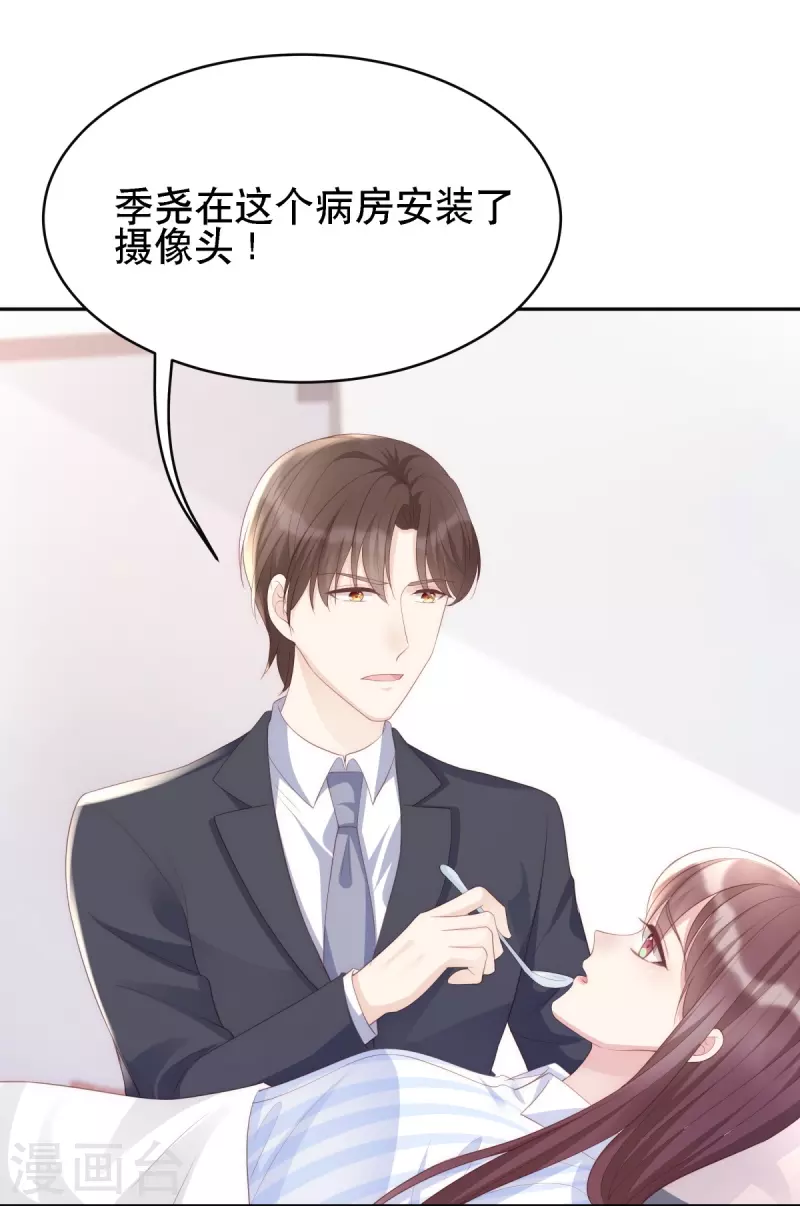 第125话 姑姑出车祸了20