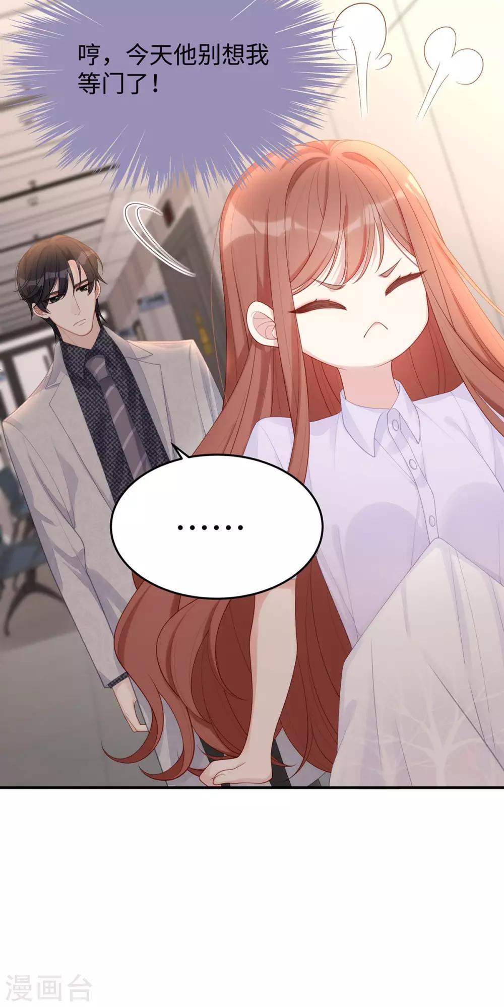 第58话 教你怎么战胜前女友！4
