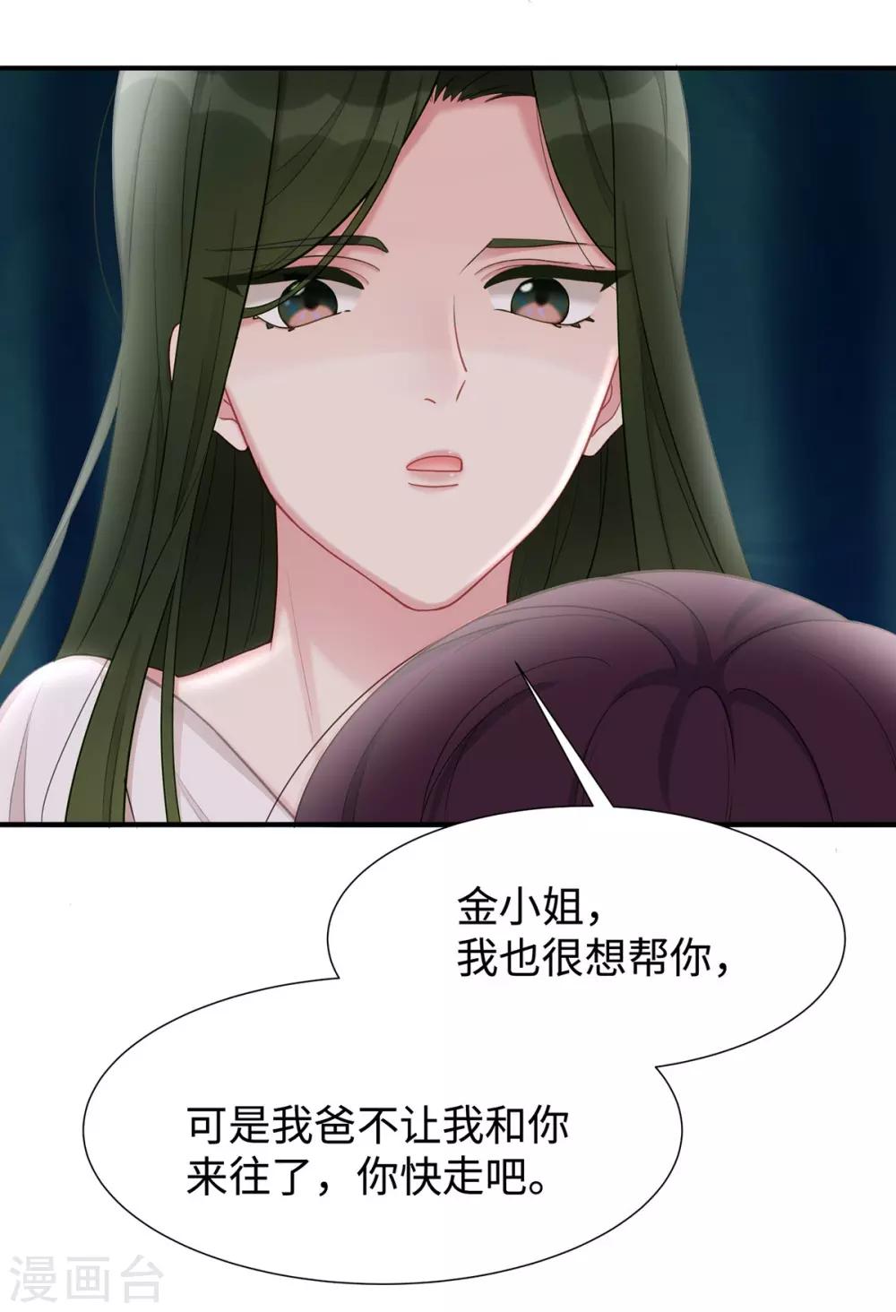 第30话 自食其果32
