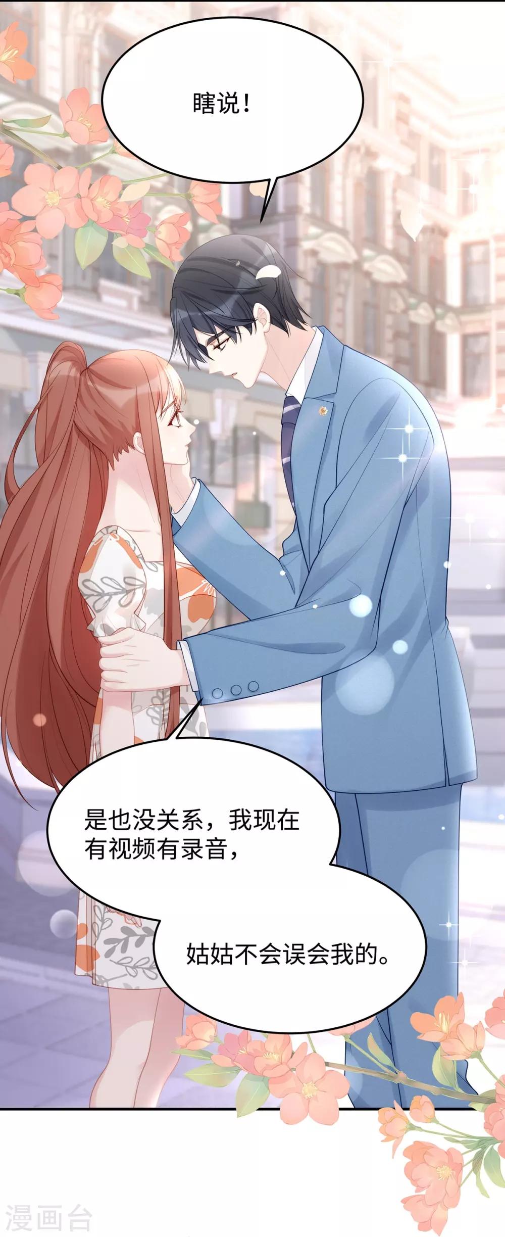 第55话 我们能经得起考验5