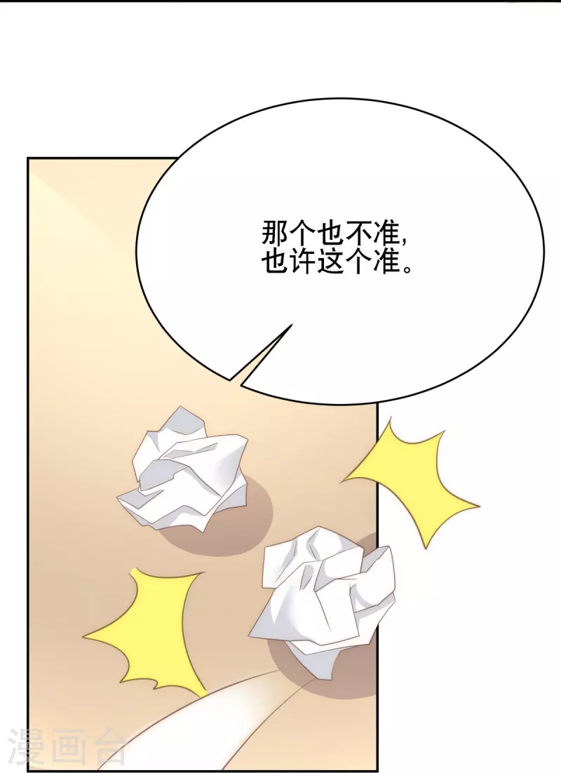 第126话 血缘谜团24