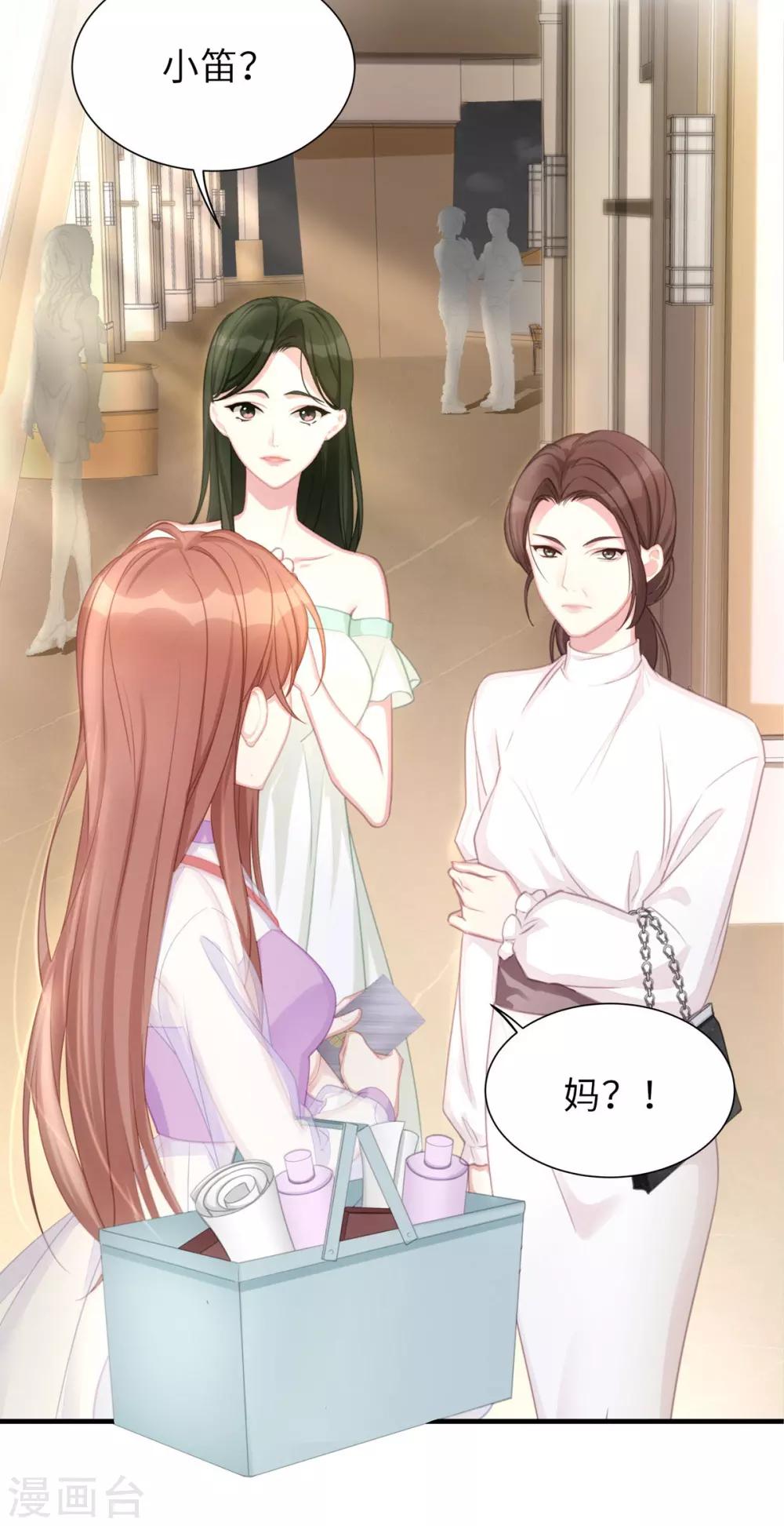第1话 我闪婚了28
