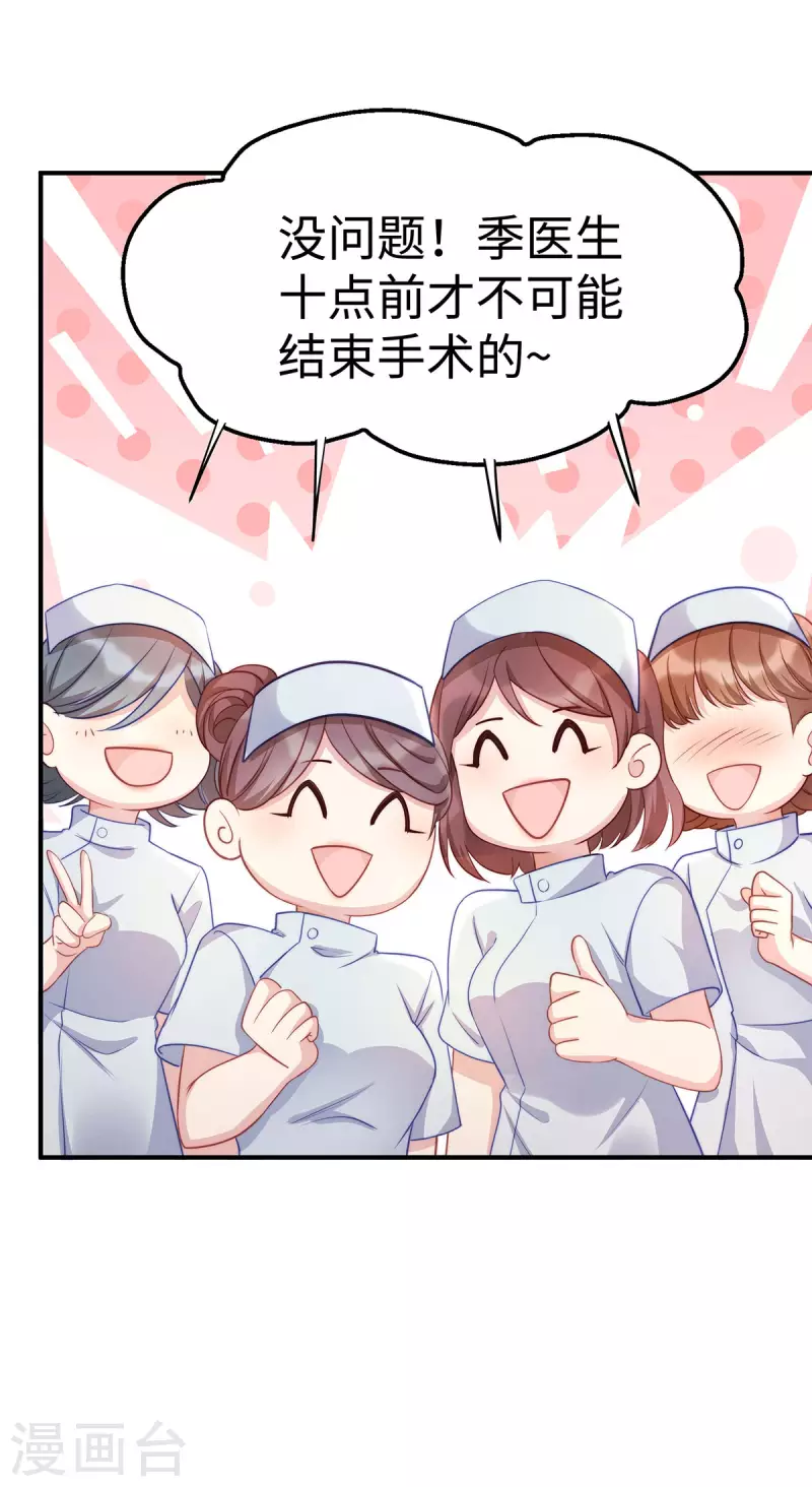 第92话 小笛不见了！4