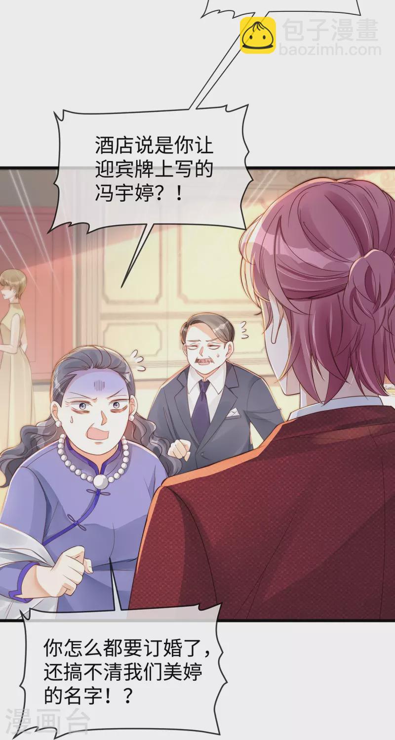 第140话 宇婷沦陷了3