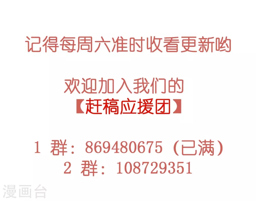 第76话 直男总裁道歉37