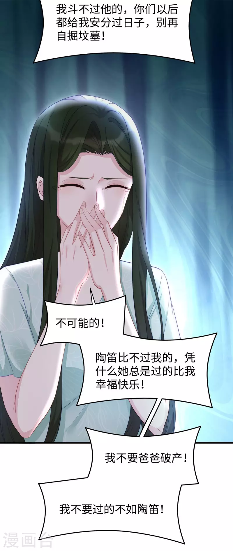 第87话 我想要一个像你的宝宝22