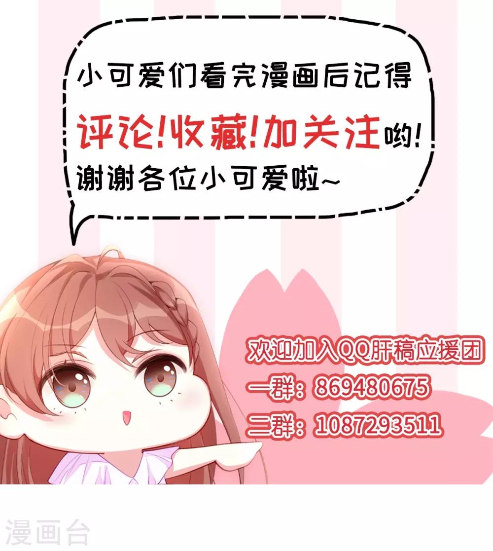 第46话 老公，你是禽兽吗？！40