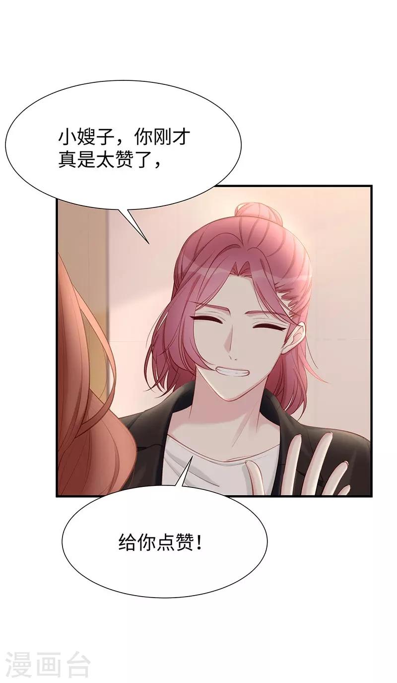 第22话 捍卫老公29