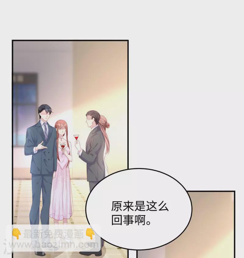 第82话 出现了！传说中的前女友11