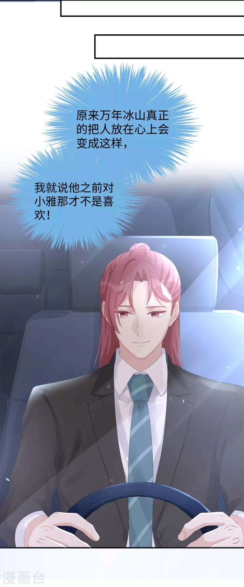 第71话 季尧要展现实力了~26