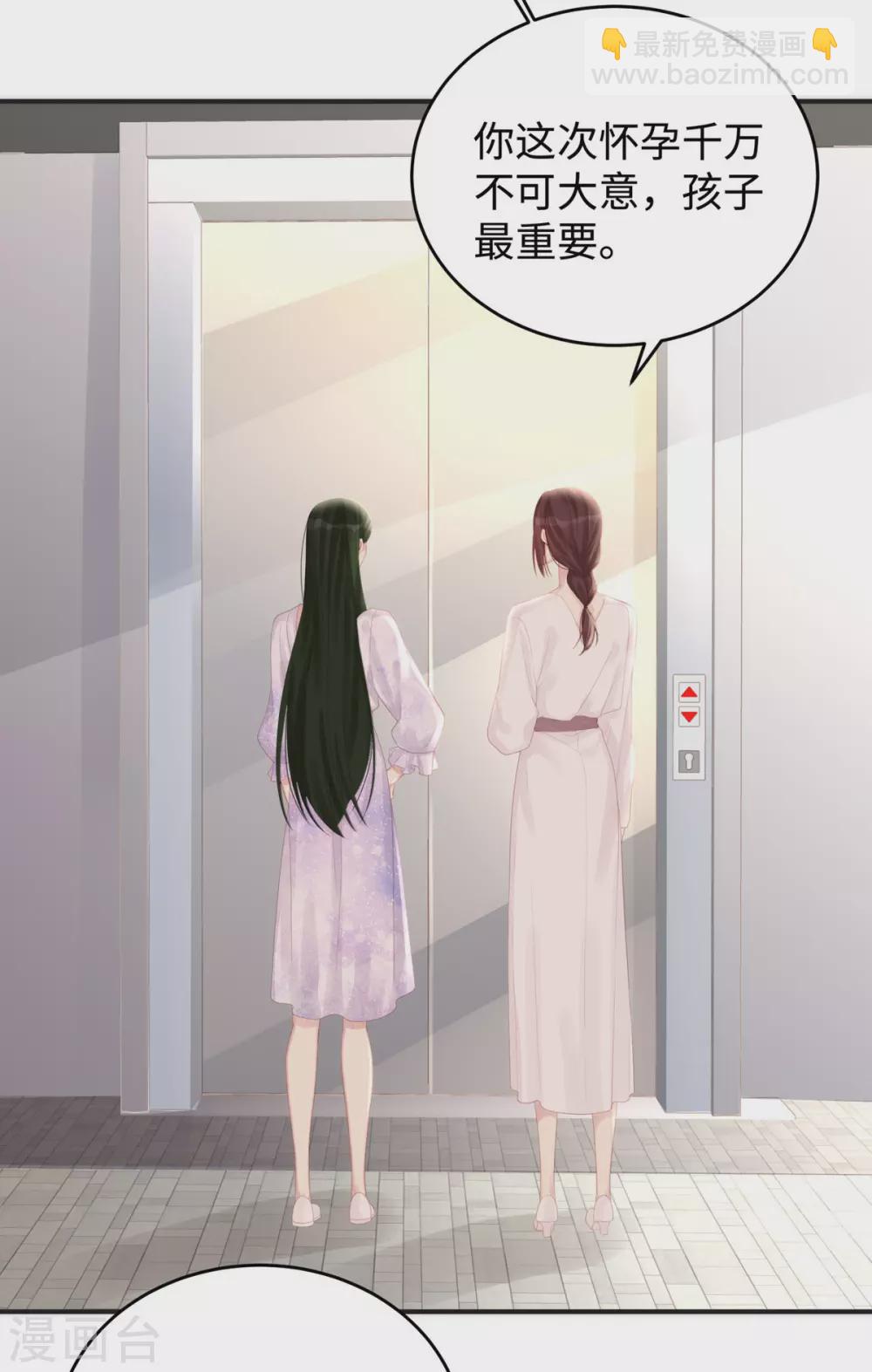 第66话 陶笛身份之谜21