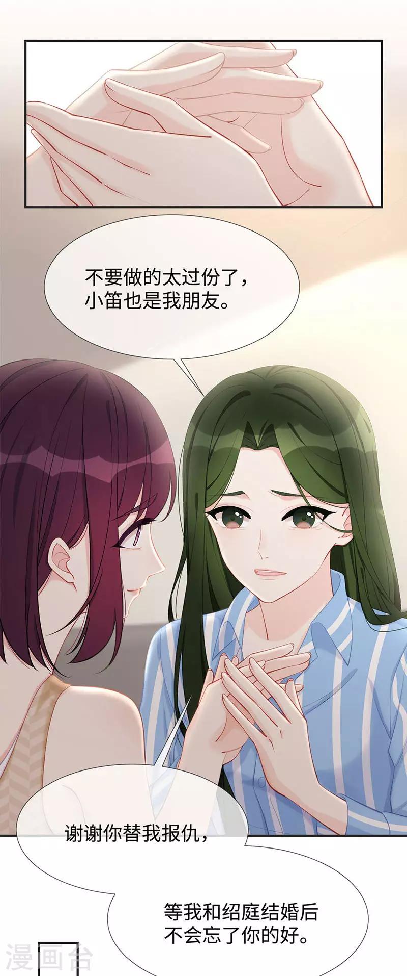 第20话 视频中的女生不是我！7