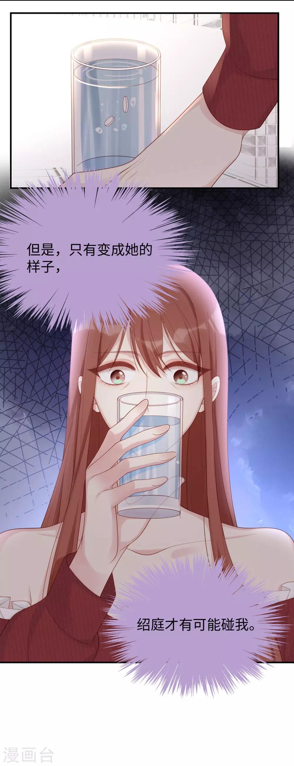 第57话 给老公投喂14