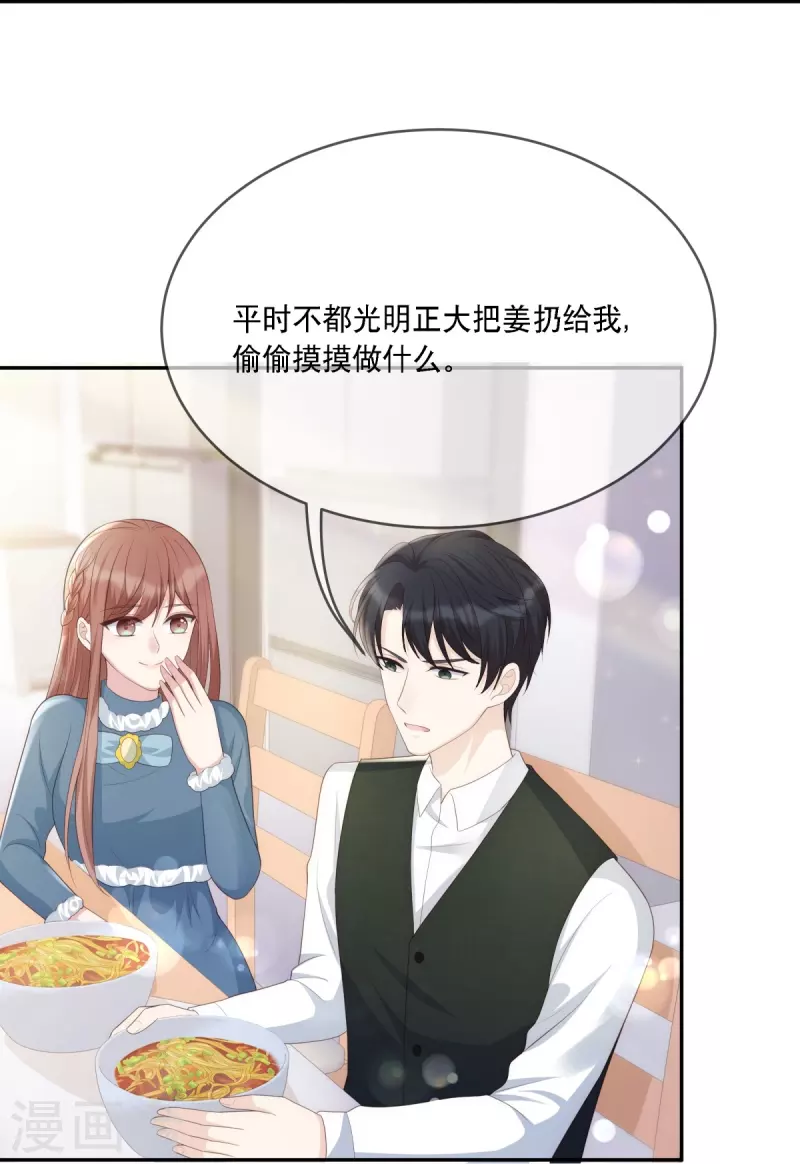 第121话 来自嫂子的反击22