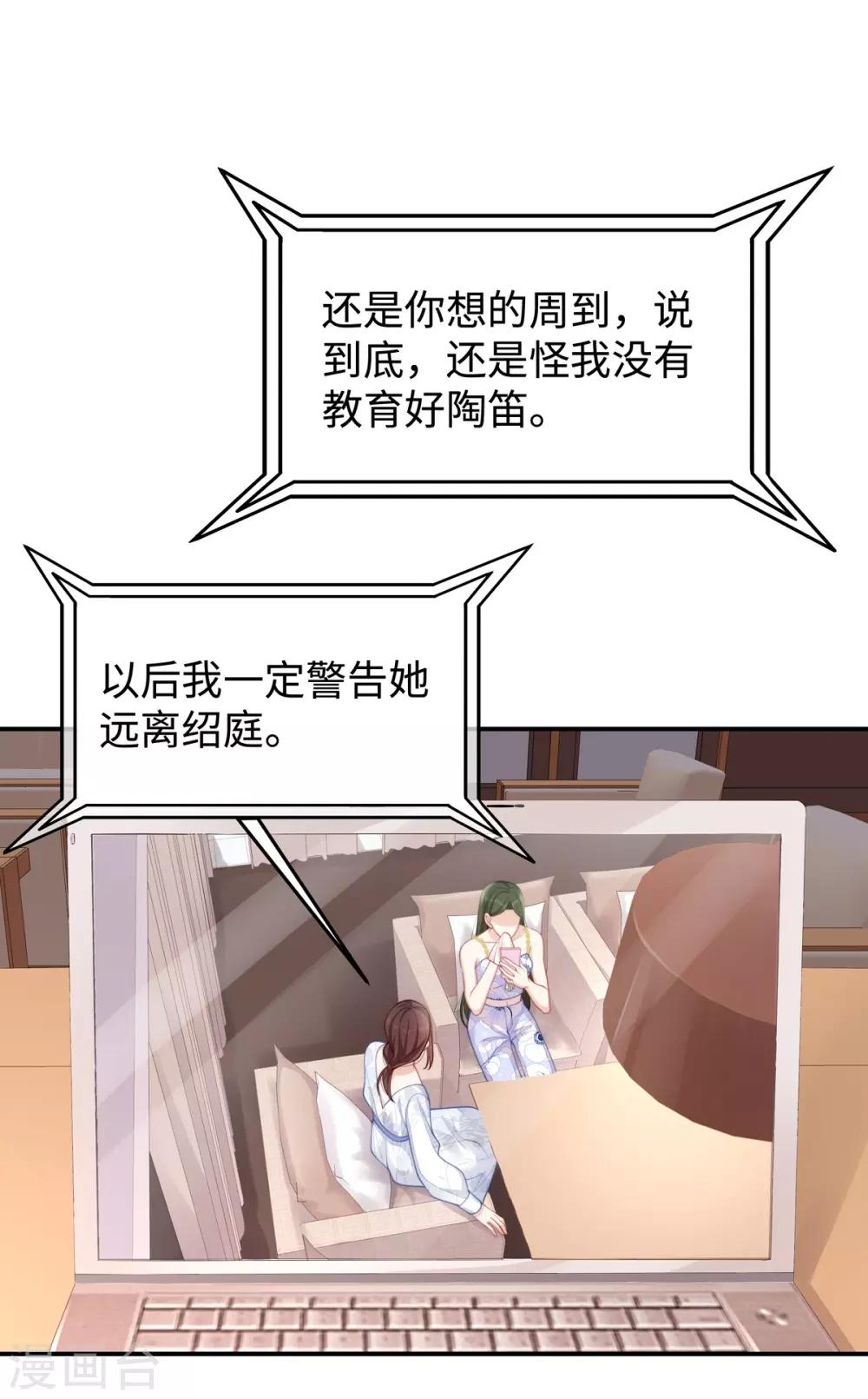 第53话 看谁撕破谁的脸！15