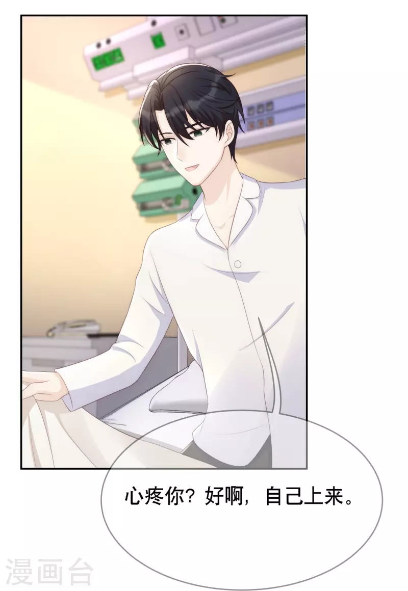 第117话 我要离婚12