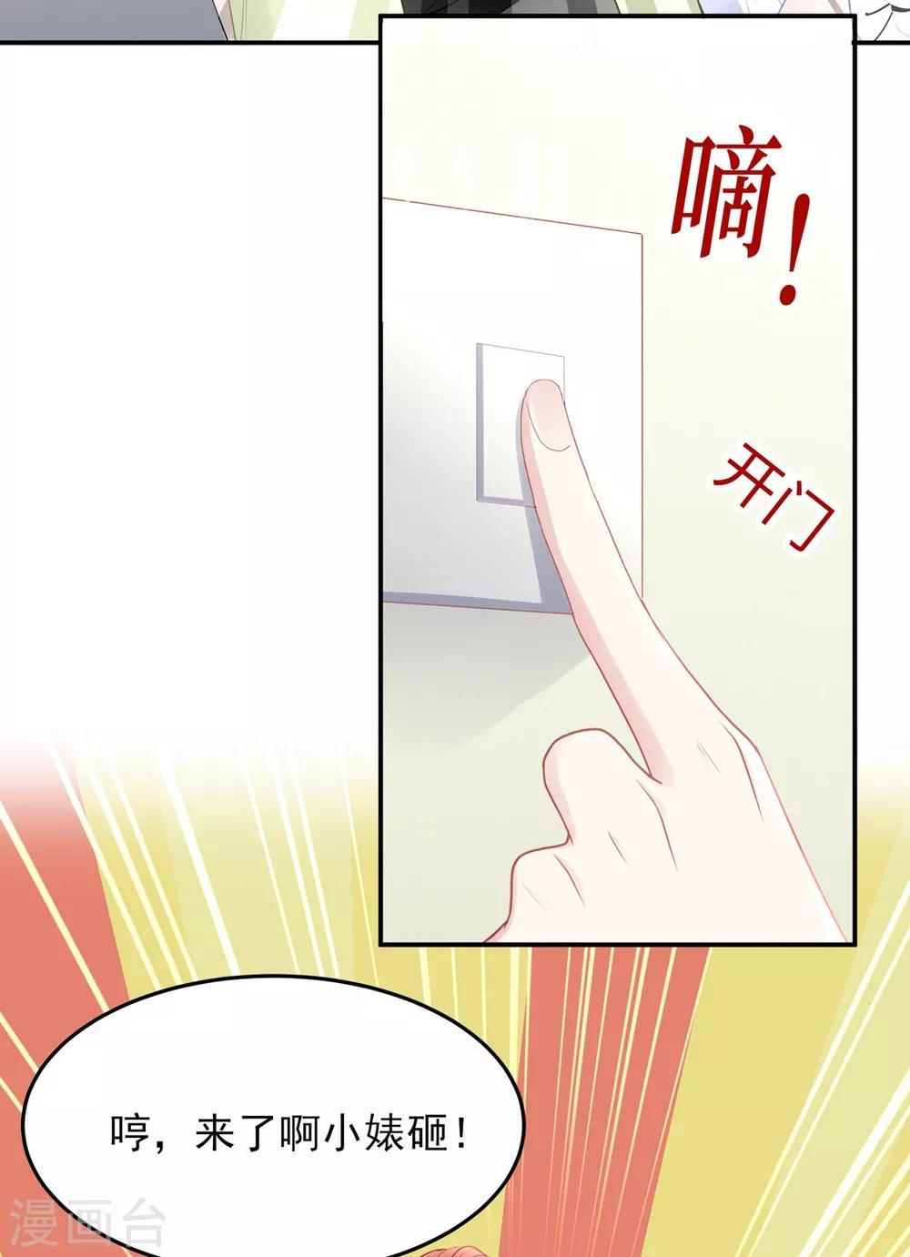 第53话 看谁撕破谁的脸！37