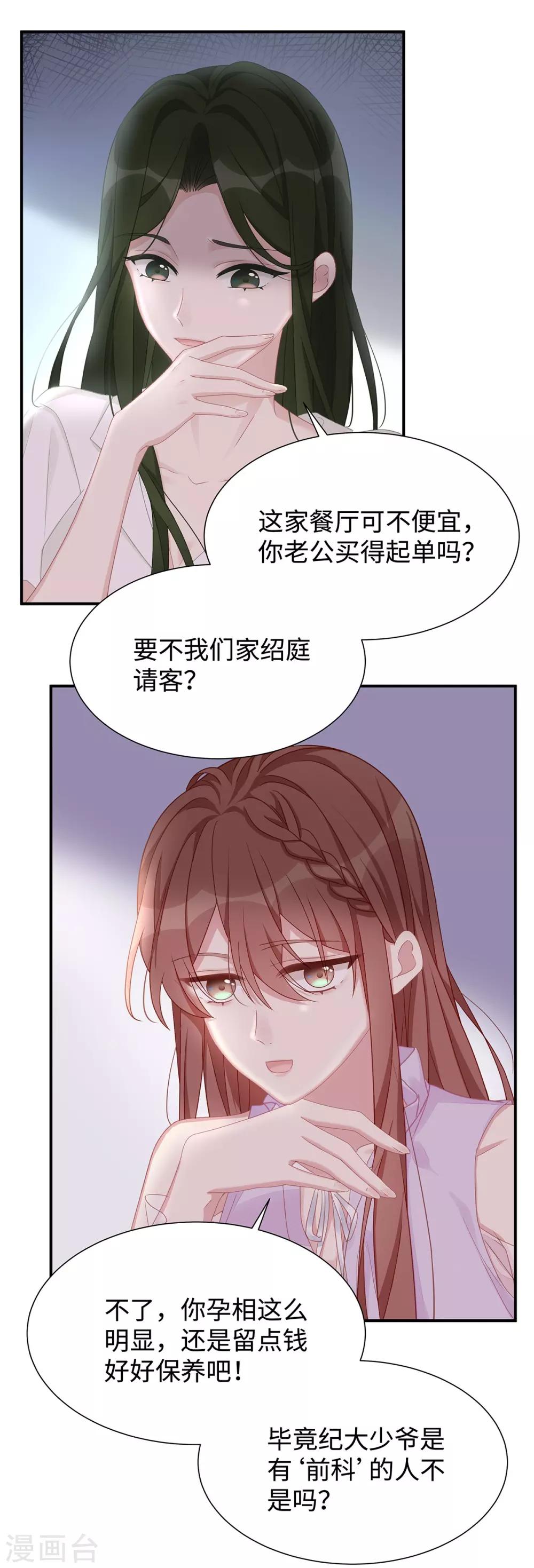 第12话 明明就很喜欢17