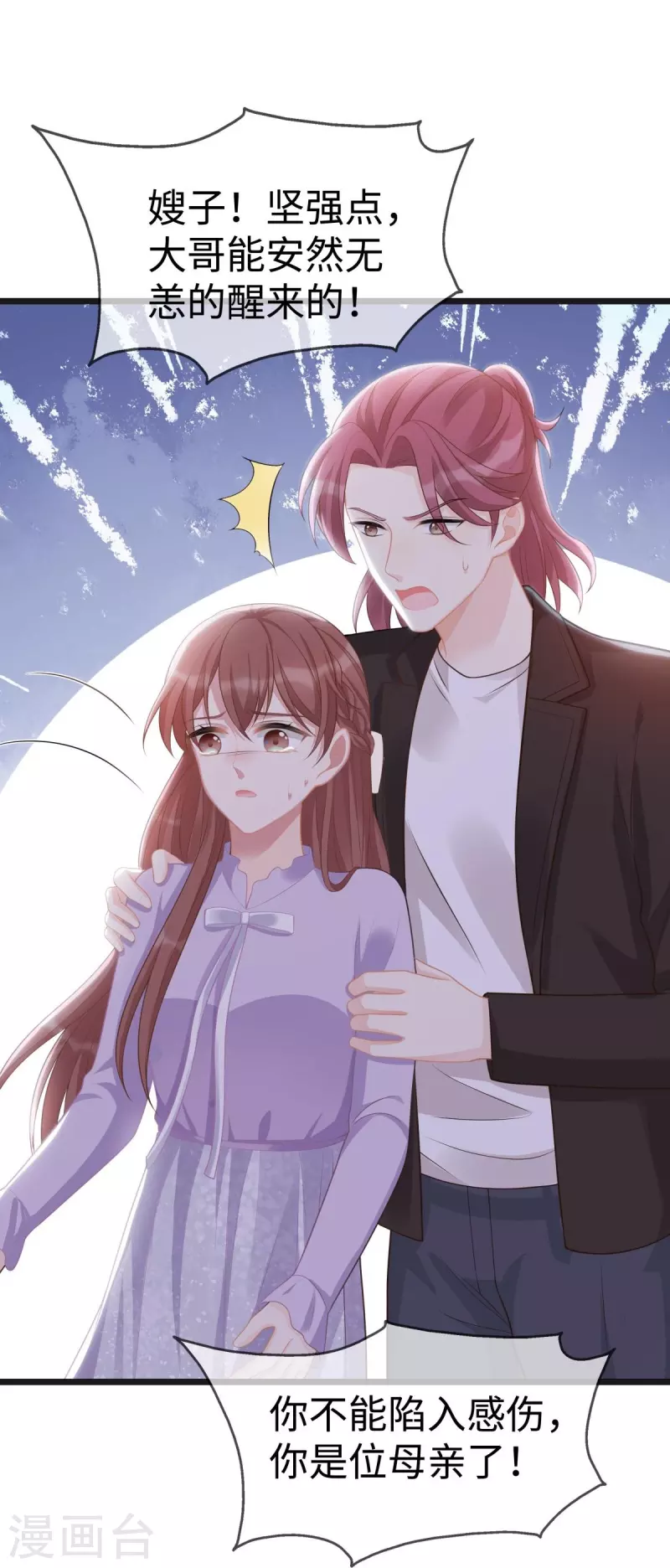 第105话 苏红的阴谋19